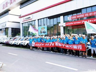 【图】CX70欧尚获第四届中国汽车传媒大奖_汽车之家